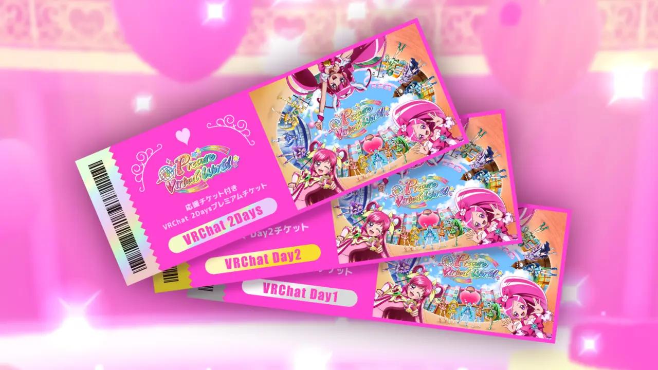 About Ticket Purchase
